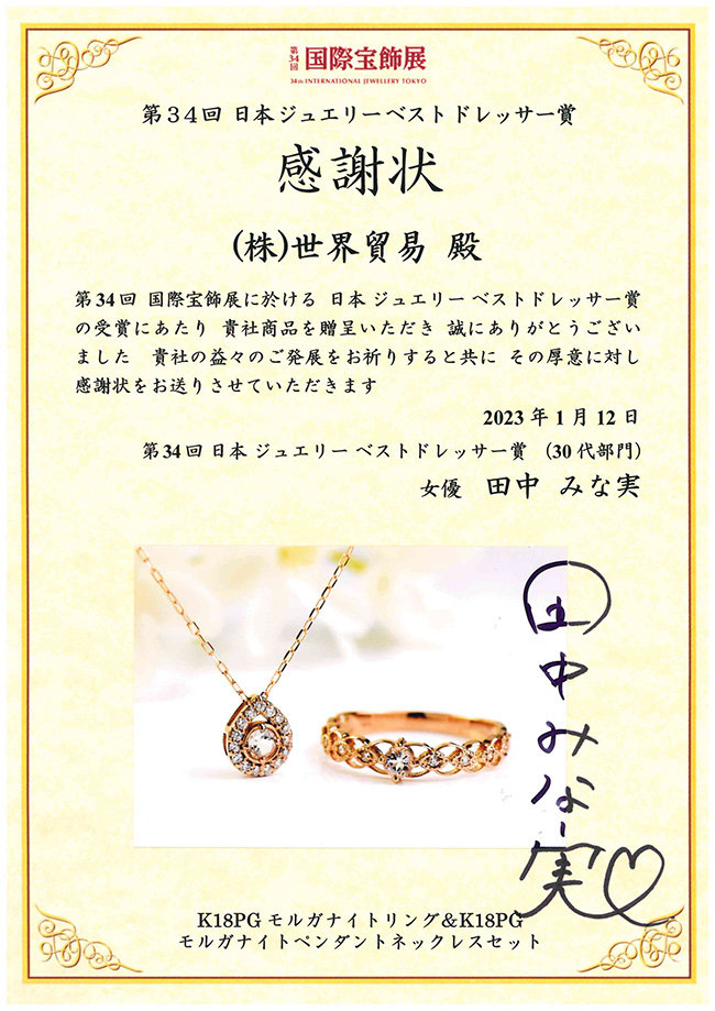 https://nscollection.co.jp/sakura-jewelry/information/photos/3472ba92d5f593631b05598183e50b7b62b283cf.jpg